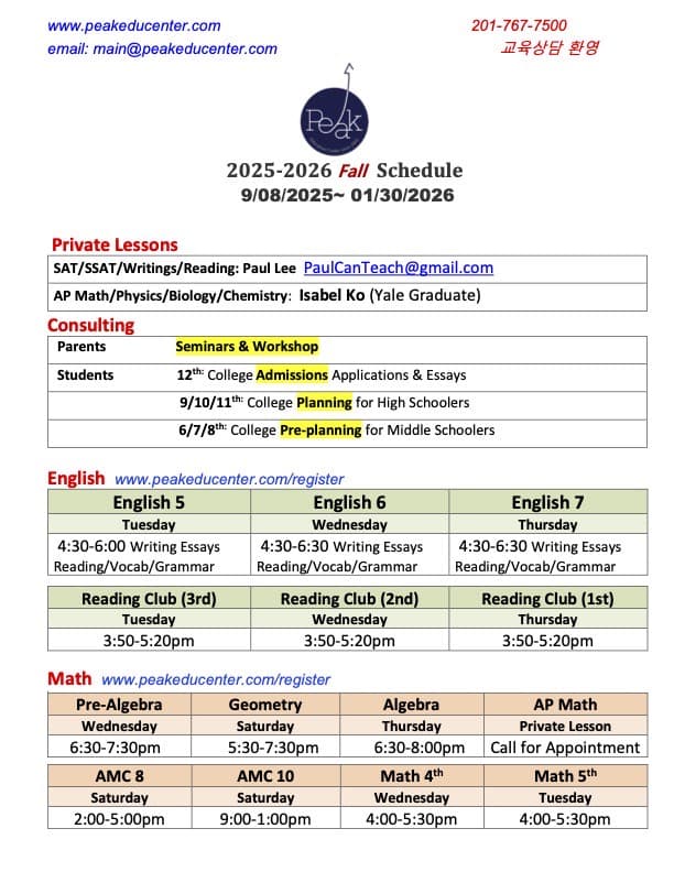 2025 Summer schedule