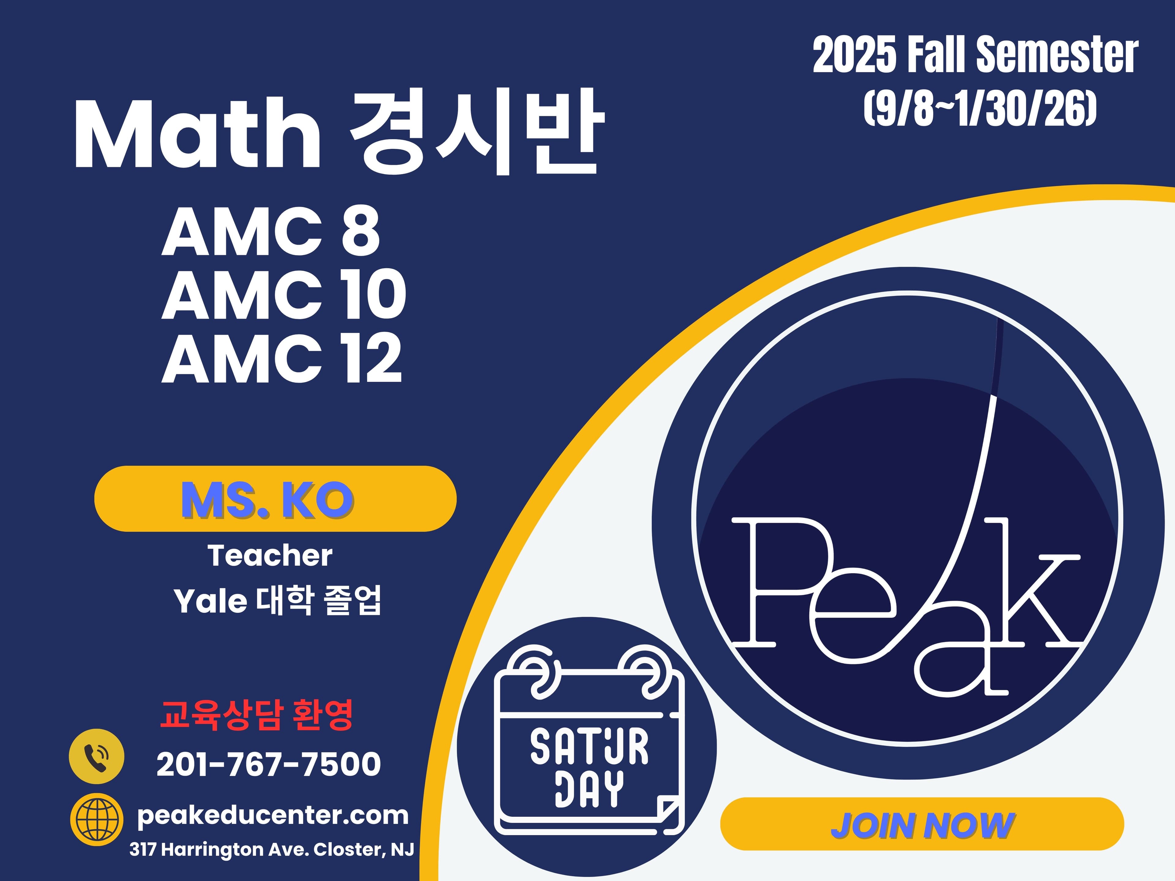 2025 Math schedule