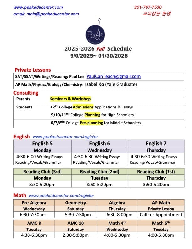 2025 Summer schedule